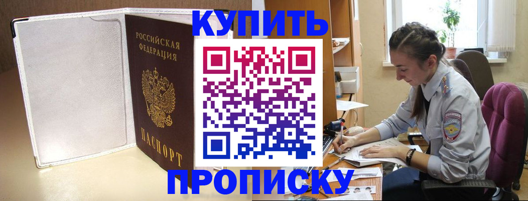 миграционный учет в Орле